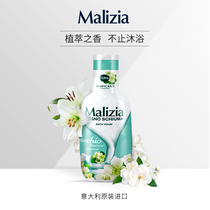 Malizia Marigia persistent spoil shower gel White Musk 1L Super Large Capacity family rehydration