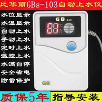 Solar water heater meter controller Microcomputer full intelligent control instrument more than gorgeous GBS-103