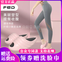 FED Conch Rocking Shoes Relieve Nerve Pressure Slim Leg artifact Yoga Leg Slim Slim Shoes Comfortable