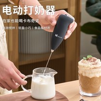 Milk frother household electric milk frother coffee frother milk stirrer small hand-held milk frother