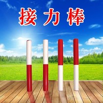 Track and Field Sports Goods Sports 100 m Running Baton Standard Children's Games Pass Bar Wood