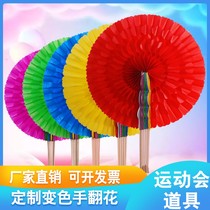  Hand-turned flower color-changing fan Stage performance props supplies three-color flower ball school June 1 sports meeting opening group
