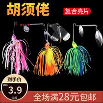 Hu Shall Road Subbait composite bright sheet Fake Bait Rotating Bright Sheet Black Fish Lead Head Hook Bionic Bait Reservoir Black Pit