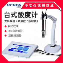 Lichen Technology Precision digital display desktop acidity meter Laboratory industrial portable pH meter Water quality pH tester