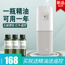 Automatic fragrance spray machine home toilet oil fragrance machine indoor air freshness aroma diffuser