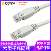Bauer Xingke network cable home home Gigabit Super 6 class six computer router broadband high-speed finished Network (636)