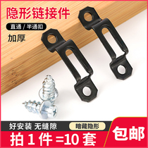 Two-in-one connector invisible panel furniture hardware fasteners woodworking 2-in-one wardrobe cabinet furniture hardware