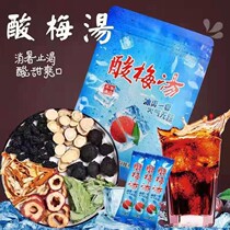 Old Beijing sour plum soup granules instant brewing beverage raw material bag Wumei osmanthus fragrans sour plum powder to relieve summer heat and childhood taste