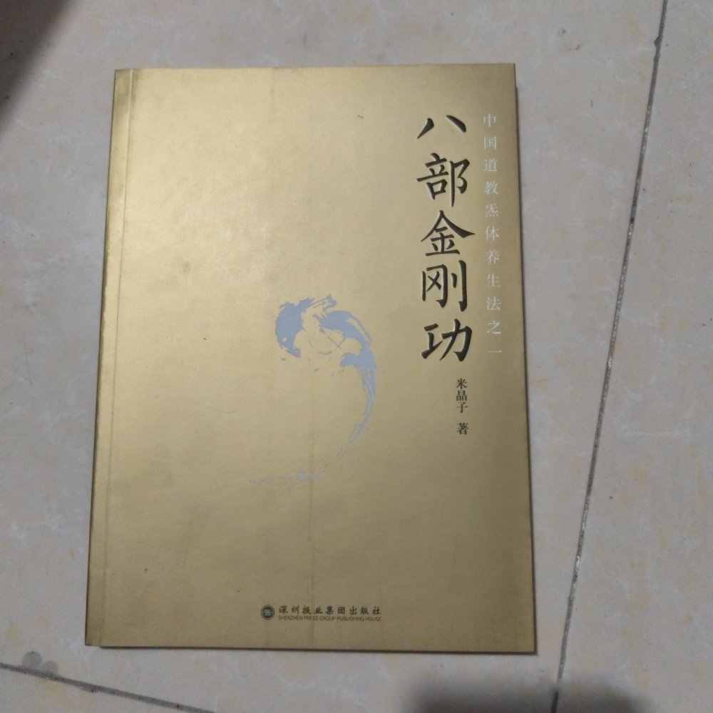 米晶子济世良方书籍-米晶子济世良方书籍促销价格、米晶子济世良方书籍
