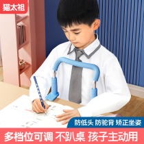 Cat Taizu Primary School eyesight protector children learning eye protection writing sitting posture anti-myopia correction device