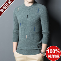 Ordos City cashmere sweater men 2021 New thick warm inner sweater round neck middle-aged base shirt tide