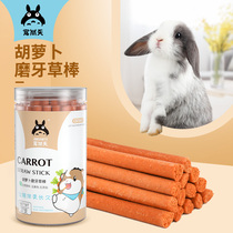 Small pet rabbit carrots grindrops to become young rabbit Dutch pig dragon cat grass stick snacks nutraceutical supplies