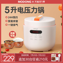 Friction electric pressure cooker 5L household intelligent electric pressure cooker Automatic reservation rice cooker pot large capacity 4-6 people liters