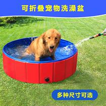 Foldable pet bath basin Large dog golden retriever dog special swimming pool bathtub tub bath tub