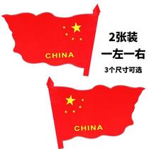 China flag car stickers Patriotic five-star red flag door stickers Car stickers decorative car labels scratch stickers occlusion