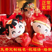Happy dolls a pair of wedding bed dolls new high-end wedding dolls Xiwa doll wedding gifts to send newcomers