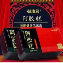 Yu Qingyan (shoot a three box) iron boxed Ejiao cake 500g box