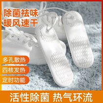 Shoe baking household deodorant adult heating shoe dryer telescopic timing dormitory shoe winter dryer