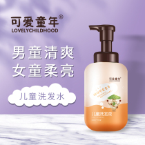 Childrens shampoo for children Girl 3-6-9 years old over 12 years old boys and girls baby baby Zhongtang shampoo
