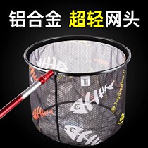 Jiaans big copy net head copy Net Fishing Fishing Fishing net pocket anti-scratch stainless steel quick-drying foldable net head accessories