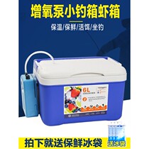 Fish box fishing live fish bucket fish barrel fish live bait with oxygen pump live shrimp oxygen box thickened fishing gear can sit