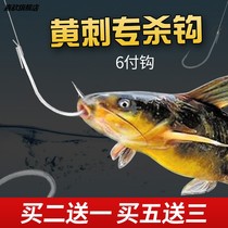 嘉黄刺专用钩白狐绑好鱼钩辣丁昂刺黄颡鱼长柄钩成品子线双钩有倒