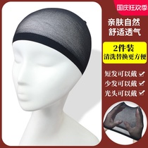 Wig hair net cover invisible fixed hair head net cover mesh invisible pressure hair cap female cos high elastic net cap