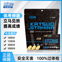 Muscle bonito strong exercise excitement supplement medium-long running civil servant physical test artifact assessment speed-up endurance explosive force