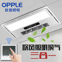 Op Liangba integrated ceiling cold fan kitchen room dedicated air ventilation lighting three-in-one embedded cold bully