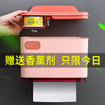 Toilet tissue box drawing paper box wall-mounted non-perforated waterproof roll paper toilet paper box rack to send aromatherapy