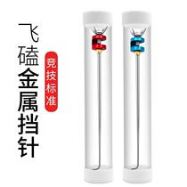 Fishing retaining needle hooker Taiwan fishing super hard large Crucian Carp Hook picker picking fish guard flying blocking needle