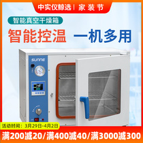 Shanghai Shanyi Vacuum Drying Cabinet Laboratory Vacuum Oven Industrial Thermostatic Oven Electric Heating Thermostatic Drying box