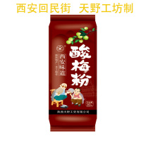 Amano sour plum powder Xian sour plum powder solid brewing beverage Shaanxi specialty sour plum soup powder 350g