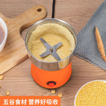 Pulverizer Small household electric ultrafine pulverizer Mill Whole grain grain Chinese medicine grinding machine Dry grinding