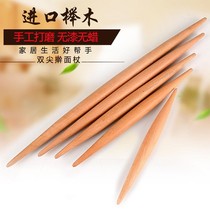  Household two-pointed rolling pin Solid wood rolling pin Commercial small large rolling dumpling skin double-pointed