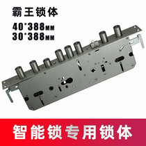 6068 Bawang lock body fingerprint lock special double fast double live 388 40 stainless steel silent 30 gates regardless of direction