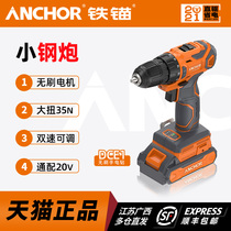Iron anchor lithium drill brushless electric drill Rechargeable Pistol drill household handheld electric screwdriver DC woodworking opening