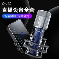 Charm T9S sound card live broadcast dedicated equipment condenser microphone desktop computer Universal set Net Red Anchor professional recording K song microphone artifact sound card singing mobile phone