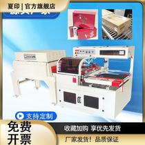 Fully automatic heat shrinkable film packaging machine Disposable tableware plastic gift box sealing and cutting machine Book express machinery and equipment