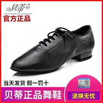 Betty modern dance shoes mens two-point national standard friendship dance shoes Waltz imported bright leather dancing shoes 309