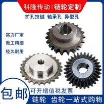 Customized sprocket table wheel combination gear non-standard chain wheel keyway opening high-precision mechanical transmission accessories