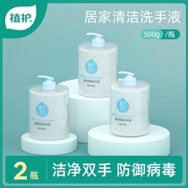 Baby household hand sanitizer large bottle 500g * 3 bottles of Yingrun skin-friendly hand sanitizer antibacterial moisturizing and cleaning
