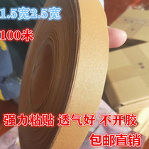 Tape tape tape tape finger tape skin cracking polishing labor insurance tape Guzheng tape