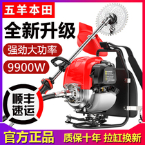 Wuyang Honda lawn mower Small household ripper Four-stroke knapsack multi-function agricultural gasoline weeding machine