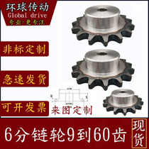 A score of 6 points sprocket 12A single chain gear transmission gear custom 12 14 16 18 22 25 24 33 teeth
