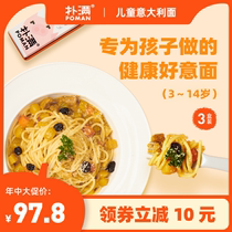 Filled with childrens pasta salt reduction healthy instant milk pumpkin tomato beef cream mushroom pasta 3 boxes