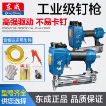 Dongcheng nail gun F30 direct nail grab 625 mosquito nail gun 1013 code nail gun T64 steel nail gun roll nail gun