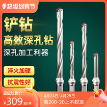 Imported shovel knife rod alloy blade lengthened U drill deep hole processing violent drilling of crown drill drill inside water cold drill
