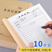 Meeting Record Book Office Construction Log Record Work Manual Thickened Business Notebook Office a4b5 Thickened Custom Notebook Printing Large Kraft Paper Record Book Party Branch