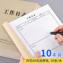 Work log book daily important week plan 16k office record book work manual notebook printing custom work record notebook custom kraft paper 50 double-sided writing